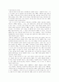 가시고기 2페이지
