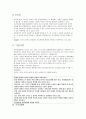 인지발달단계 3페이지