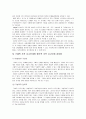 인지발달단계 13페이지