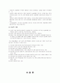 인지발달단계 17페이지