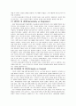 자아심리이론 8페이지