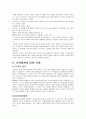 자아심리이론 10페이지