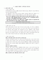 노인일자리사업 1페이지