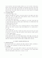 노인일자리사업 2페이지