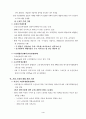 노인일자리사업 4페이지