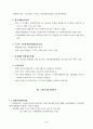 노인일자리사업 5페이지