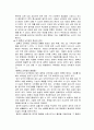 문헌고찰 뇌막염 2페이지
