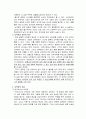 문헌고찰 뇌막염 3페이지