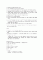 문헌고찰 뇌막염 5페이지