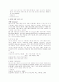 아동케이스-폐렴환아 4페이지