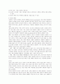 아동케이스-폐렴환아 5페이지