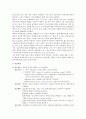 아동케이스-폐렴환아 6페이지