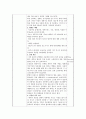 아동케이스-폐렴환아 16페이지