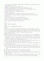 부인과 수술 전후간호 부인과 수술 종류 4페이지