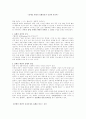 의상심리-연예인 패션의 유행원인과 심리에 관하여 1페이지