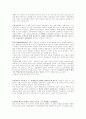 의상심리-연예인 패션의 유행원인과 심리에 관하여 2페이지