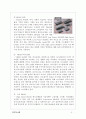 반도체 메모리 종류와 기능 5페이지