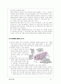 반도체 메모리 종류와 기능 8페이지