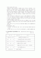 특수교육재정과 지원 8페이지