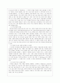 Si oxidation 실험 리포트 4페이지