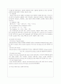 Si oxidation 실험 리포트 7페이지