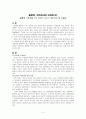 훌륭한 가르침이란 무엇인가? 2페이지