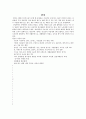 CVA 케이스 스터디 2페이지