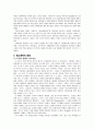 종교개혁의 의미 7페이지