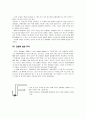 mental image와 visual image의 관계 5페이지