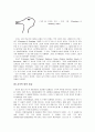 mental image와 visual image의 관계 9페이지