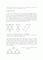 mental image와 visual image의 관계 11페이지