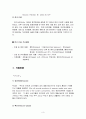 P&G의 인사관리 사레분석 3페이지