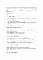 P&G의 인사관리 사레분석 5페이지