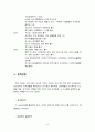 P&G의 인사관리 사레분석 9페이지