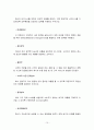 P&G의 인사관리 사레분석 10페이지