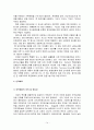 P&G의 인사관리 사레분석 14페이지