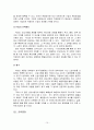 P&G의 인사관리 사레분석 15페이지