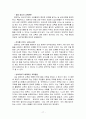 P&G의 인사관리 사레분석 17페이지
