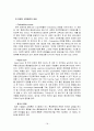P&G의 인사관리 사레분석 18페이지