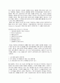 P&G의 인사관리 사레분석 21페이지