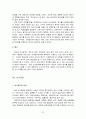 P&G의 인사관리 사레분석 22페이지