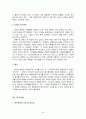P&G의 인사관리 사레분석 23페이지