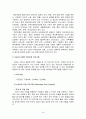 P&G의 인사관리 사레분석 24페이지
