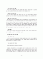 P&G의 인사관리 사레분석 25페이지