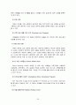 P&G의 인사관리 사레분석 26페이지