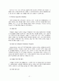 P&G의 인사관리 사레분석 27페이지