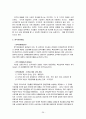 P&G의 인사관리 사레분석 29페이지