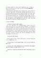 P&G의 인사관리 사레분석 30페이지