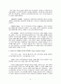 P&G의 인사관리 사레분석 31페이지