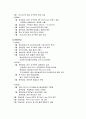 매일유업의 인사관리 사례분석 5페이지